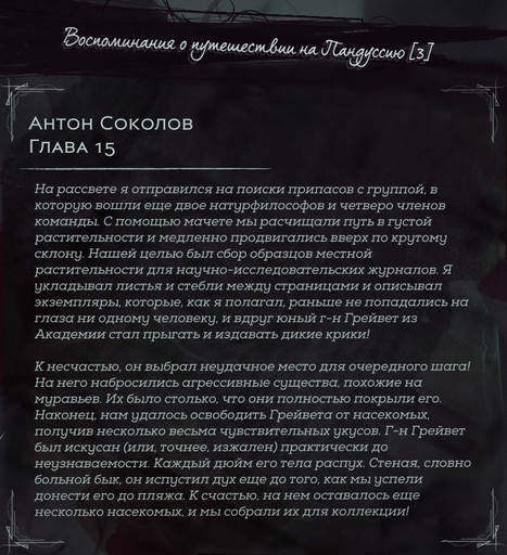 Dishonored 2 - Гайд по получению достижения/трофея «Глава тайной службы» и побочным заданиям на «Падшем доме» в Dishonored 2